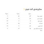 اُوِر کت چرم - Image 7