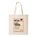 تت بگ پیروزی پیکان