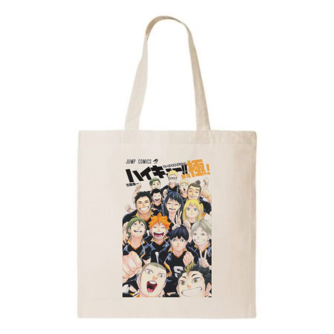 IMG_1607 تت بگ haikyu - Image 1