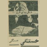 تت بگ خستگی - Image 2