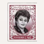 تت بگ طرح تمبر بانو هایده - Image 2