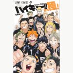 تت بگ haikyu - Image 2