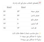 ست کت و شلوار راه راه فیونا - Image 10